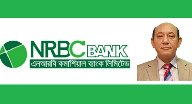 এনআরবি কমার্শিয়াল ব্যাংকের চেয়ারম্যানের পদত্যাগ