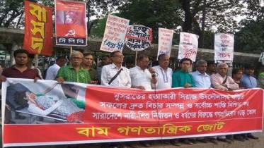 নুসরাত হত্যাকারী সিরাজসহ দায়ীদের সর্বোচ্চ শাস্তির দাবি