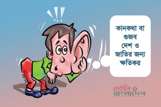 প্রসঙ্গ পদ্মাসেতু