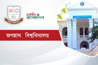 জগন্নাথ বিশ্ববিদ্যালয়ে পরীক্ষার আগে দুই সপ্তাহ ক্লাস রিভিউ