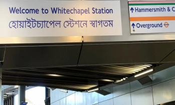 বাংলায় লেখা হলো লন্ডনের রেলস্টেশনের নাম