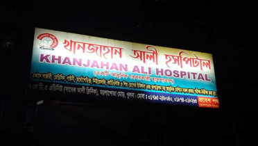 ভুল চিকিৎসায় রোগীর মৃত্যু, হাসপাতাল ছেড়ে পালালেন পরিচালক-চিকিৎসক