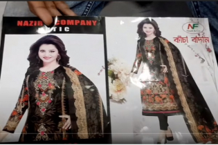 বাজারে এলো সেই ‘কাঁচা বাদাম’, থ্রি-পিসের দাম ৭০০ টাকা