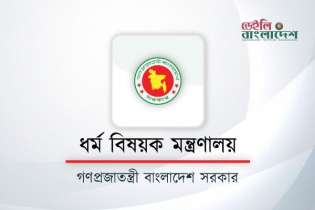 হজে গমনেচ্ছুদের জন্য ধর্ম মন্ত্রণালয়ের নির্দেশনা