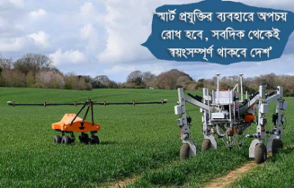 দেশে মানবসম্পদের বিকল্প হবে রোবট, উৎপাদনে ঘটবে পরিবর্তন