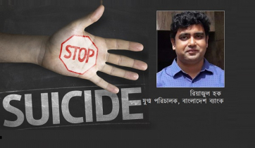 আত্মহত্যা সমস্যার সমাধান নয়
