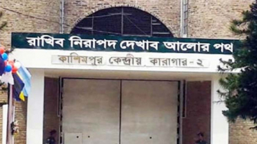 কাশিমপুর কারাগারে হাজতির মৃত্যু