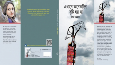 বইমেলায় আসছে বীথি রহমানের প্রথম কাব্যগ্রন্থ