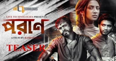 ‘পরাণ’র বিরুদ্ধে রিফাত-মিন্নির বাবার মামলার হুমকি!