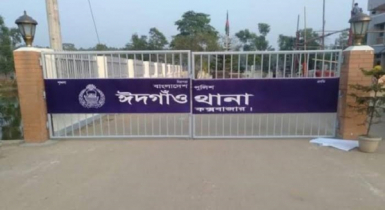 নিজের বন্দুকের গুলিতে বনকর্মী নিহত
