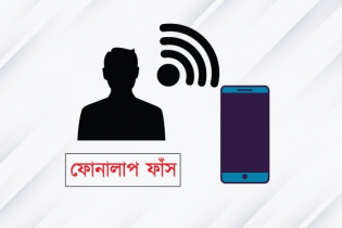 ছাত্রীর সঙ্গে সহকারী প্রধান শিক্ষকের অশালীন ফোনালাপ ফাঁস