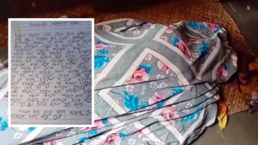 ‘আল্লাহর জন্য সবাইকে ভালোবাসি, লাশটি মায়ের কাছে পৌঁছে দেবেন’
