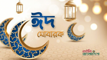 মহামারি কাটিয়ে শান্তির বার্তা নিয়ে এলো ঈদ