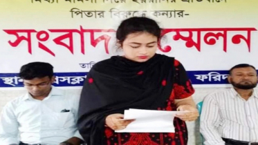 বাবার মিথ্যা মামলার প্রতিবাদে মেয়ে বলল ‘আমি সুখে আছি’