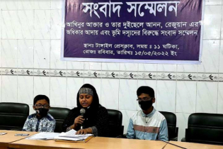 স্বামীকে ফিরে পেতে স্ত্রীর সংবাদ সম্মেলন