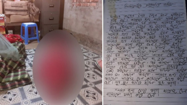 ‘স্ত্রীকে দ্রুত বিয়ে’ করার কথা লিখে মহাব্যবস্থাপকের আত্মহত্যা