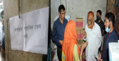 গুদামে মজুদ রেখে তেল নেই বলে বাইরে বিজ্ঞপ্তি