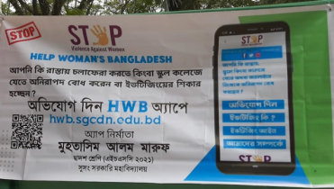 ইভটিজিং ঠেকাবে মারুফের হেল্প ওমেন’স বাংলাদেশ অ্যাপ