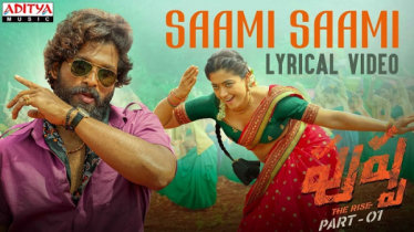 প্রথম ভারতীয় সিনেমা হিসেবে যে রেকর্ড গড়ল ‘পুষ্পা’