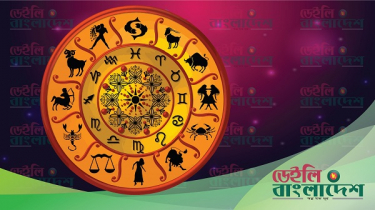আজকের রাশিফল (২০ ফেব্রুয়ারি)