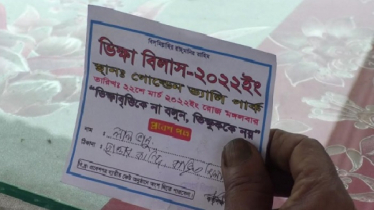 ভিক্ষুকদের জন্য এমন আয়োজন আগে কেউ করেনি