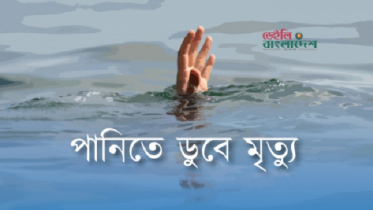 কাজে ব্যস্ত স্বজনরা, পুকুরে ডুবল দুই বোন 