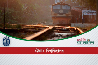 চবিতে ভর্তিচ্ছুদের জন্য শাটলের নতুন শিডিউল
