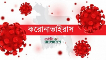 রামেকে করোনা উপসর্গে বৃদ্ধের মৃত্যু