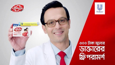 লাইফবয় সাবানের বিজ্ঞাপন ৭২ ঘণ্টার মধ্যে প্রত্যাহারে লিগ্যাল নোটিশ
