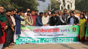 চুয়েট সাংবাদিক সমিতির ১৬তম প্রতিষ্ঠাবার্ষিকী উদযাপন