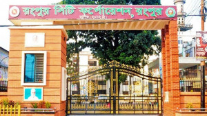 রংপুরে মঙ্গলবার সাধারণ ছুটি
