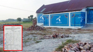 চাল সংগ্রহের তালিকায় অস্তিত্বহীন ও বন্ধ মিল