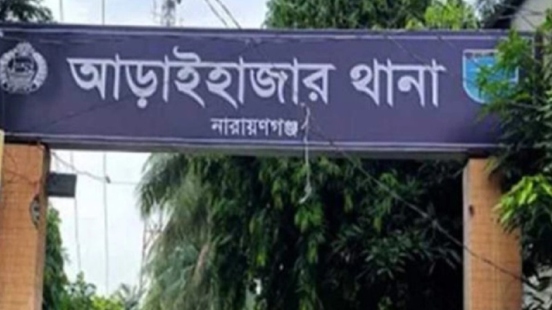 আড়াইহাজারে পুকুরে ডুবে ৪ শিশুর মৃত্যু
