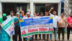 ঝালকাঠিতে দুই দফা দাবিতে গণপূর্ত কর্মচারী ইউনিয়নের বিক্ষোভ