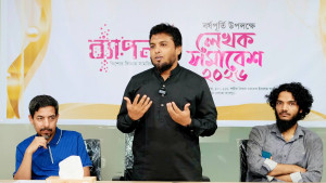 বিজ্ঞান চর্চায় তরুণদের স্বপ্ন, ব্যাপন-এর বর্ষপূর্তিতে লেখক সমাবেশ