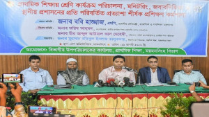 প্রাথমিক শিক্ষা ব্যবস্থায় আমূল পরিবর্তন আনা হবে: প্রতিমন্ত্রী