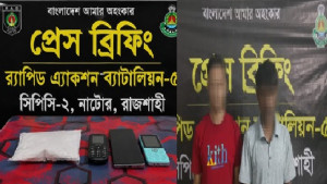 নাটোরে পায়ুপথে লুকানো হেরোইনসহ ২ মাদক ব্যবসায়ী গ্রেপ্তার