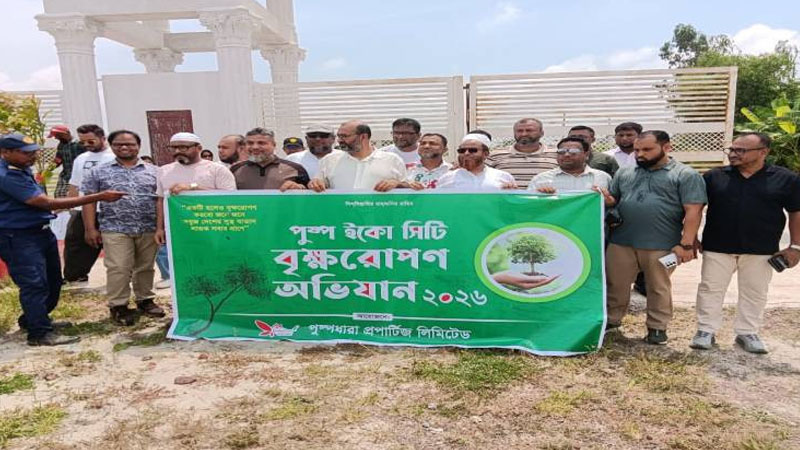 ইকো সিটিতে বৃক্ষরোপণ করল পুষ্পধারা প্রপার্টিজ