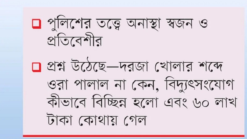 দুই তরুণের জবানবন্দির পরও চার হত্যা নিয়ে ধোঁয়াশা