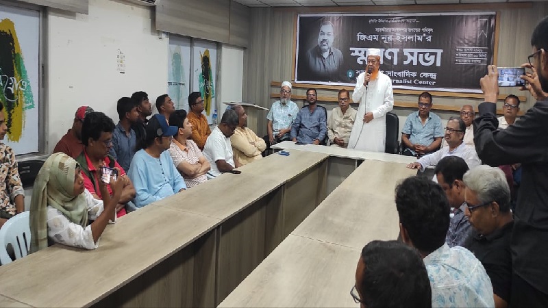 নাগরিক অধিকার ও সাংবাদিকতায় জিএম নূর ইসলাম ছিলেন একটি প্রতিষ্ঠান