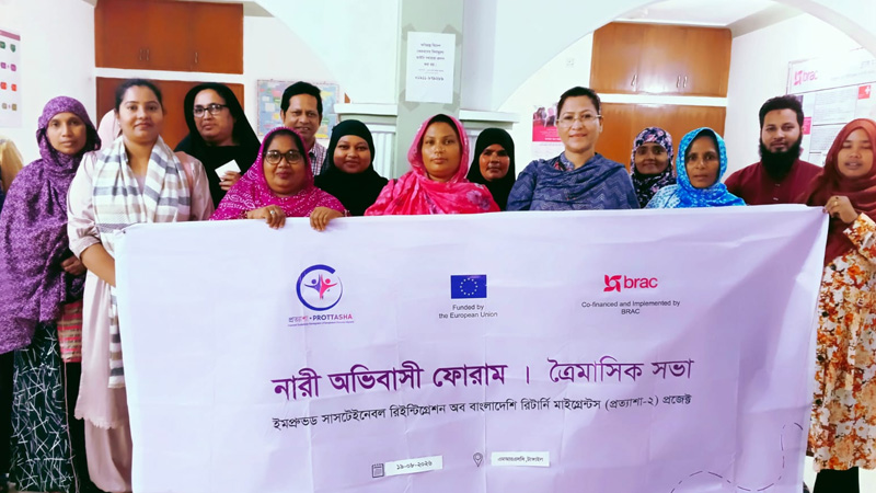 টাঙ্গাইলে নারী অভিবাসী ফোরামের ত্রৈমাসিক সভা