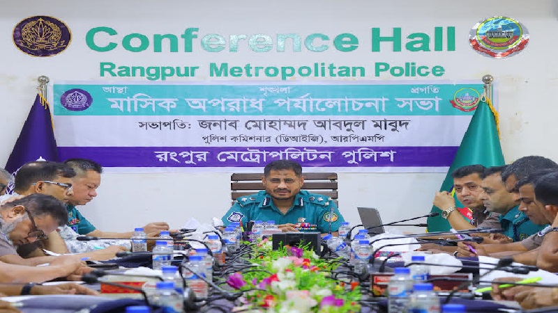 জুলাইয়ে রংপুর মেট্রোপলিটনে ১৩৯ মামলা, গ্রেফতার ১৬৮