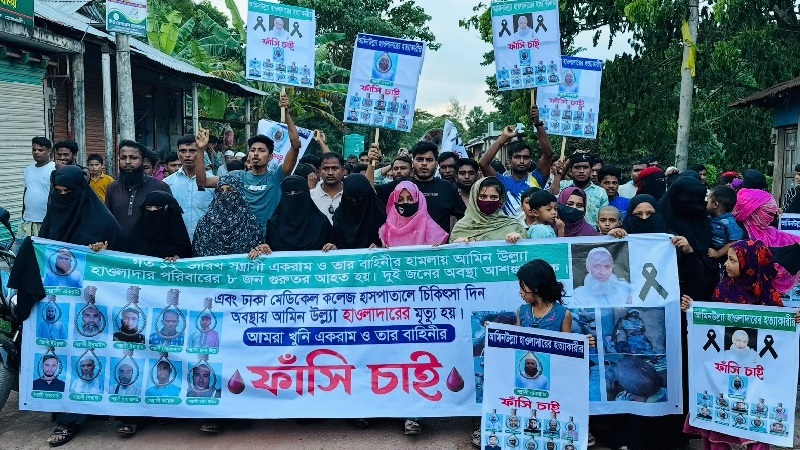 নোয়াখালীতে বৃদ্ধকে কুপিয়ে হত্যার ঘটনায় জড়িতদের ফাঁসির দাবি 