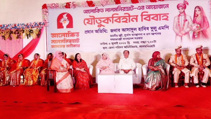 সাত জোড়া তরুণ-তরুণীর যৌতুকবিহীন জমকালো গণবিয়ে