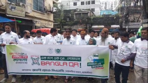 ময়মনসিংহে অগ্রণী ব্যাংকের বাংলা কিউআর ক্যাশলেস প্রচারণা 