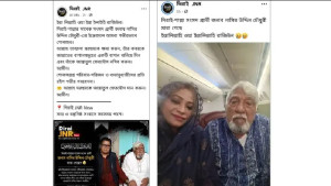 ফেসবুকে এমপি নাছির উদ্দিন চৌধুরীর মৃত্যুর গুজব, প্রশাসনের সতর্কতা