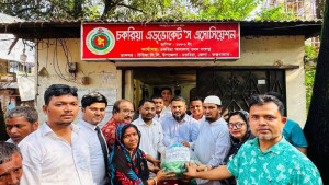 বন্যাদুর্গতদের পাশে দাঁড়ালেন চকরিয়া অ্যাডভোকেট অ্যাসোসিয়েশন