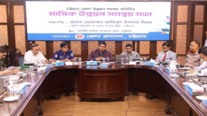 চট্টগ্রামে জেলা উন্নয়ন সমন্বয় কমিটির মাসিক সভা
