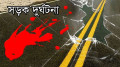 বাসের ধাক্কায় মোটরসাইকেল আরোহী এসএসসি পরীক্ষার্থী তিন বন্ধু নিহত