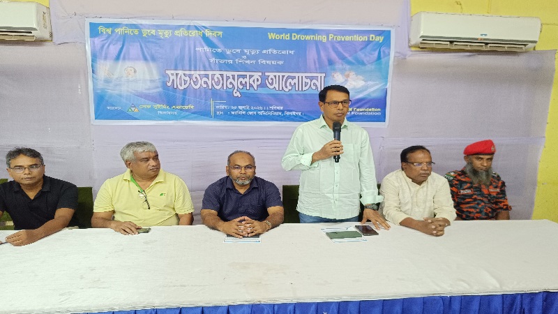 ঝিনাইদহে বিশ্ব পানিতে ডুবে মৃত্যু প্রতিরোধ দিবস পালিত